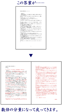 添削例
