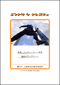 エントリーレスキューテキスト