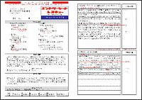 エントリーシートレスキュー:添削文シート