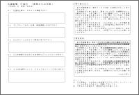 エントリーシートレスキュー:ワークシート