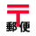 この小論文講座は郵便で受講できます