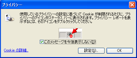 「申込」ボタンを押したとき、その他の時に、まれに表示されるメッセージ