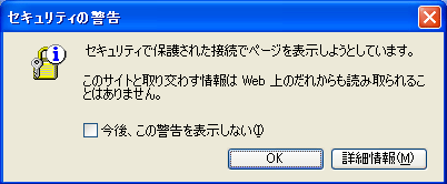 お申込フォームで、「レジに行く」ボタンを押したときなどに表示されるメッセージ