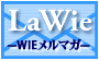 WIE メルマガ La Wie