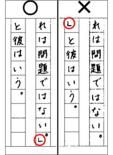 小論文原稿用紙の使い方01
