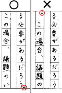 小論文原稿用紙の使い方02