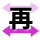 この小論文講座は再添削が選択できます
