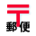 この小論文講座は郵便で受講できます
