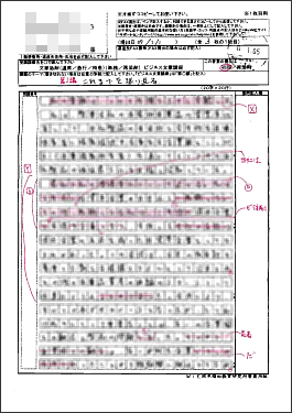添削例（ビジネス文章講座）1