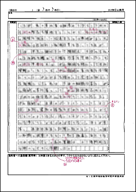 添削例（ビジネス文章講座）3