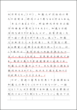 合格者の添削例（一橋大）3