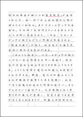 合格者の添削例（一橋大）4