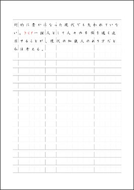 合格者の添削例（一橋大）5