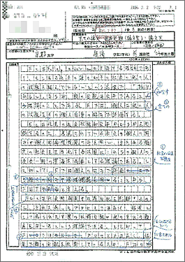 合格者の添削例(京大)1