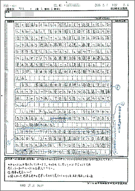 合格者の添削例(京大)6