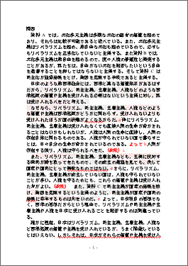 添削例（九大）1