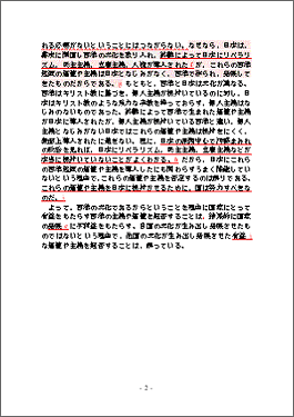 添削例（九大）2