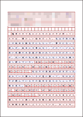 合格者の添削例（日大）1