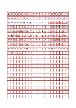 合格者の添削例（日大）2