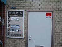 ビルの入り口ドア