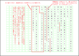 一般的な小論文添削例(2)